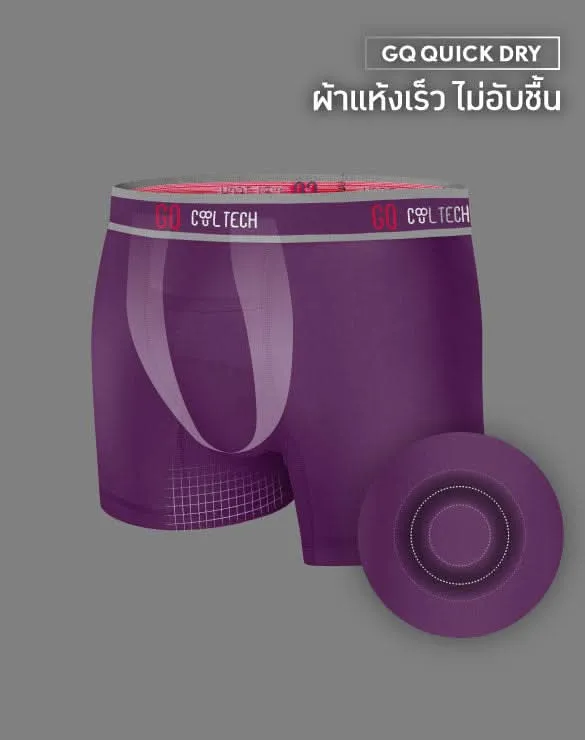 Cool Tech™ Sports - Dark Purple [ดับเบิลคุ้ม]