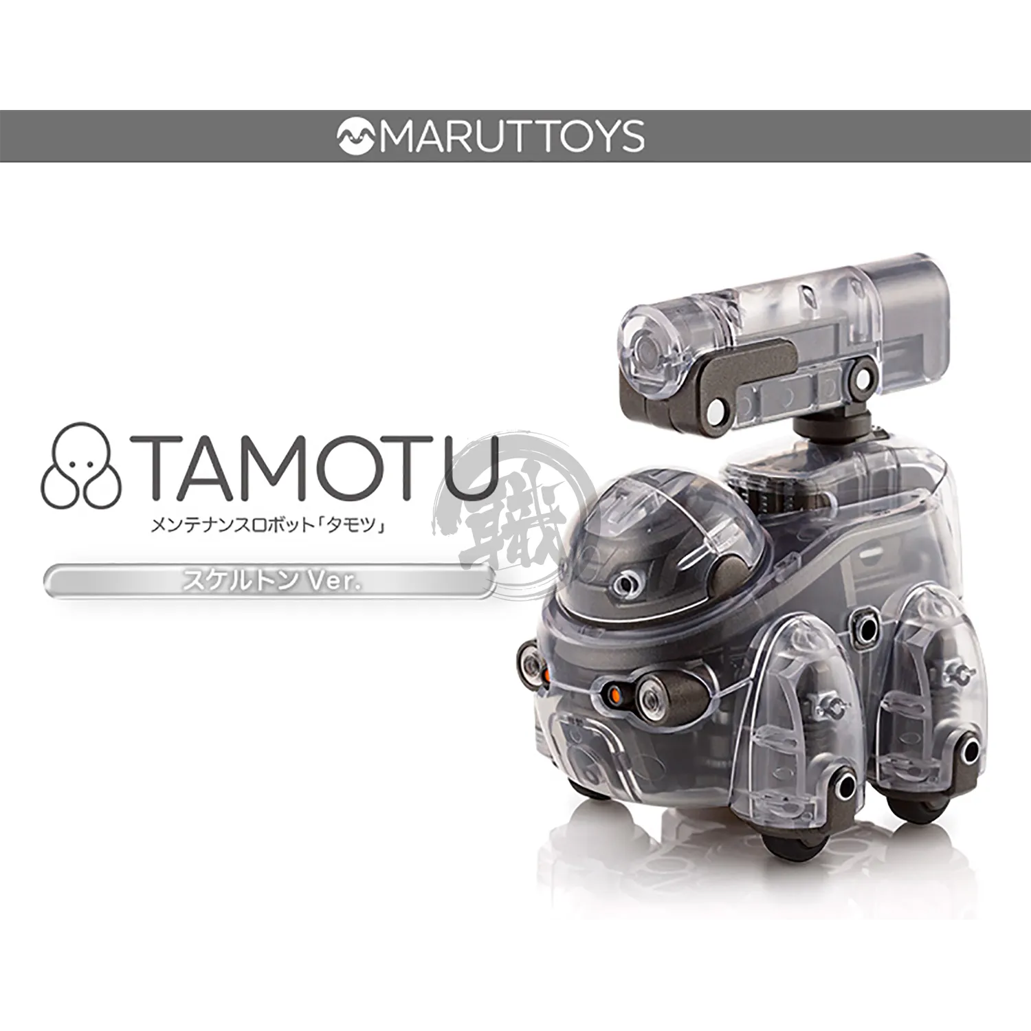 Tamotu [Skeleton Ver.]